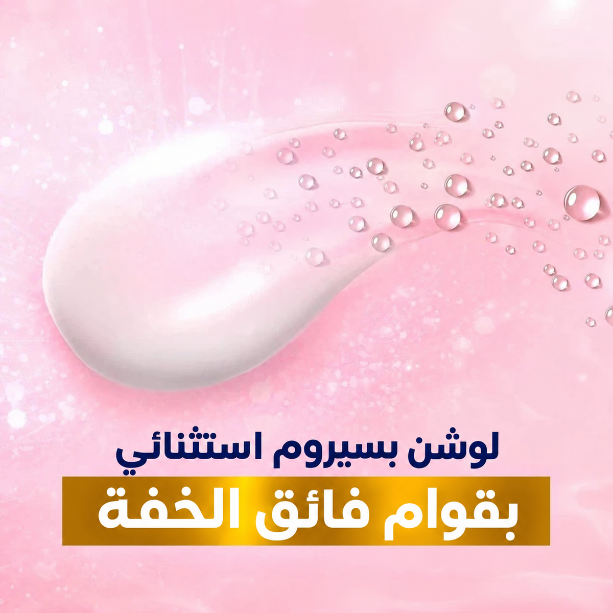 Vaseline - Healthy Bright Gluta-Hya Lotion