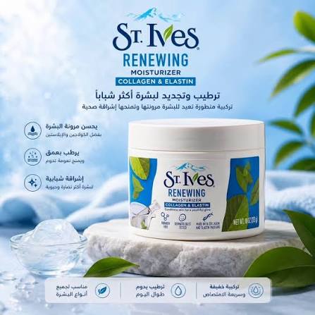 St ives | moisturizer Cream