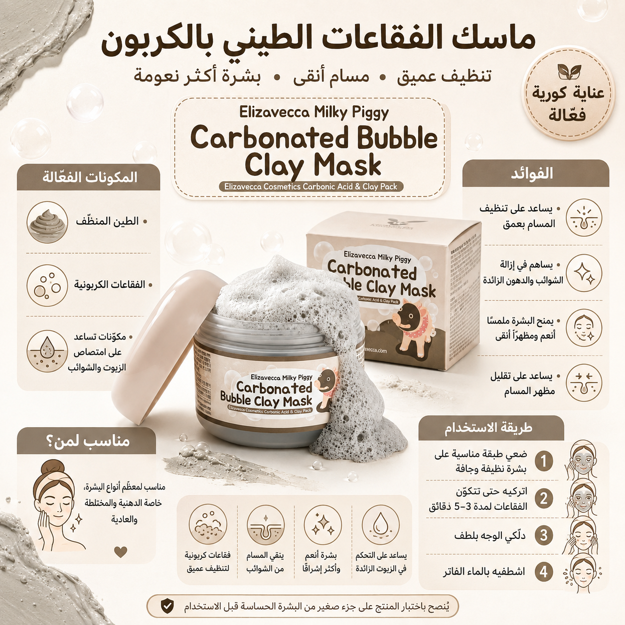 Elizavecca - Piggy Carbonated Bubble Clay Mask