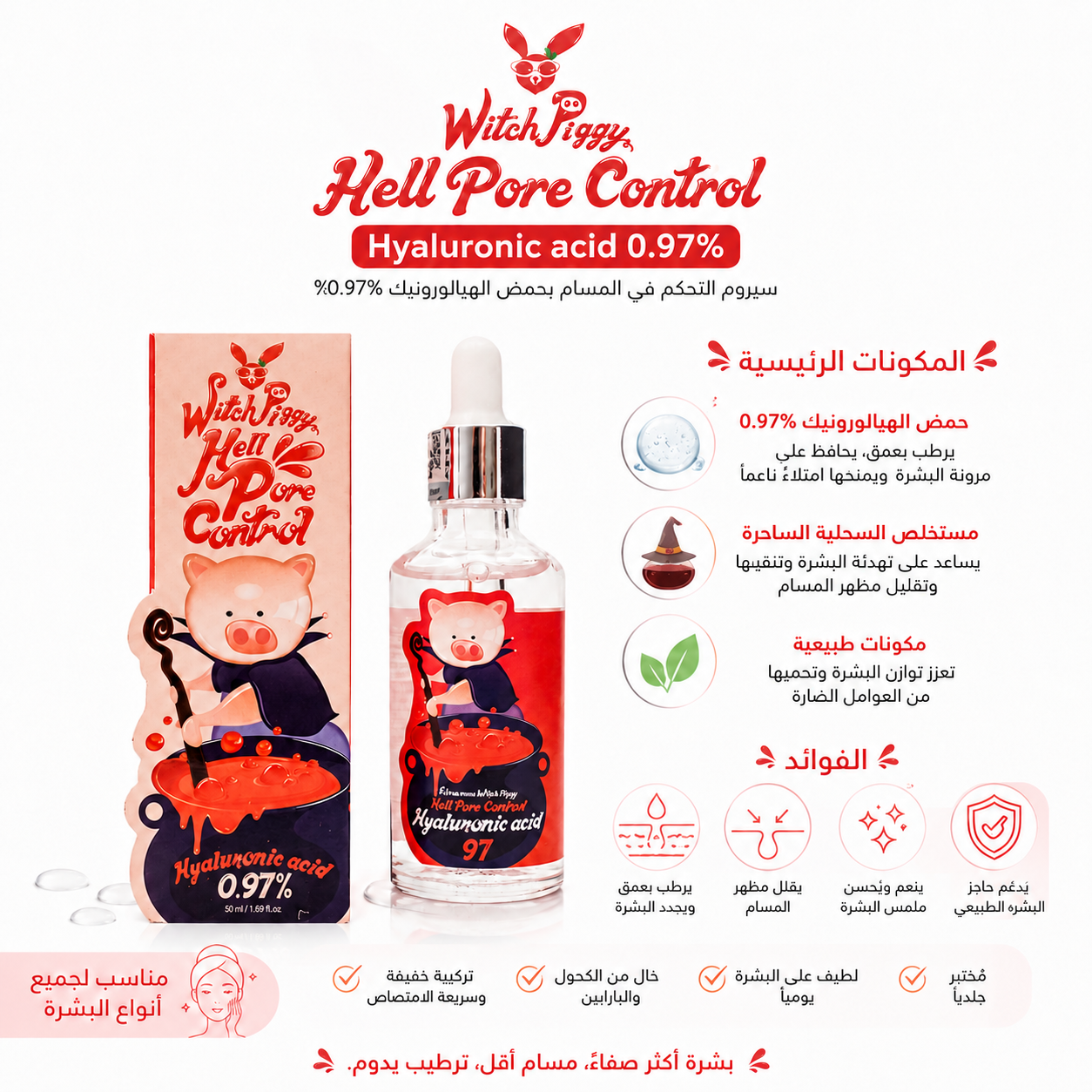 Elizavecca - Hyaluronic Acid 97%