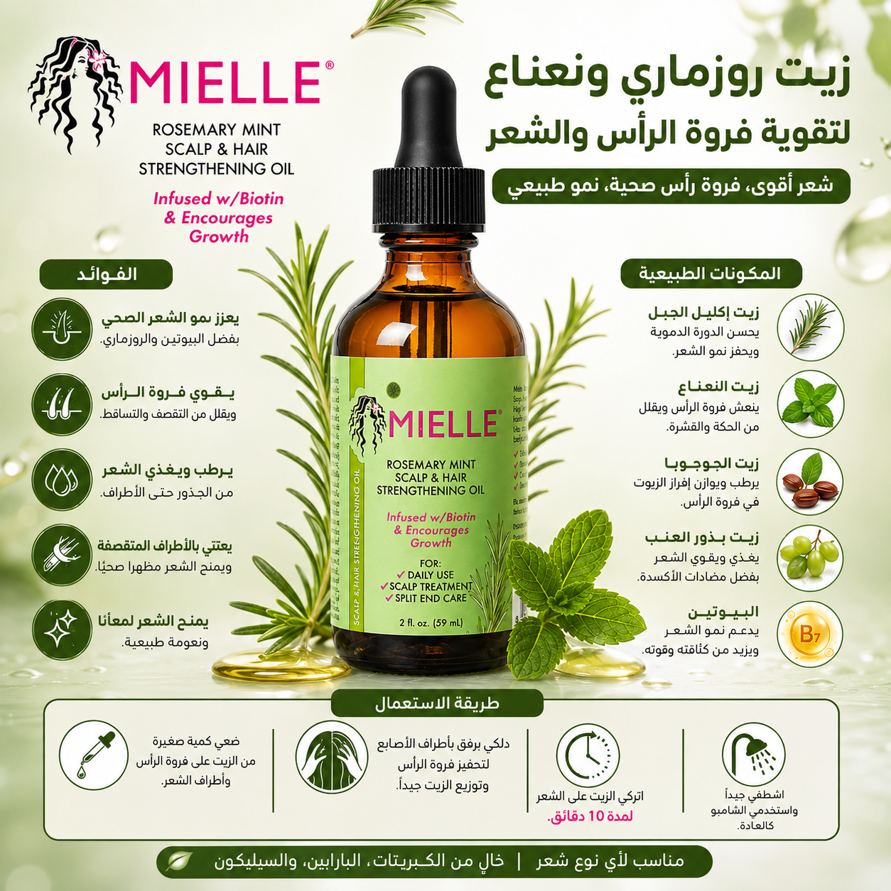 Mielle - Rosemary Mint Scalp & Hair Strengthening Oil
