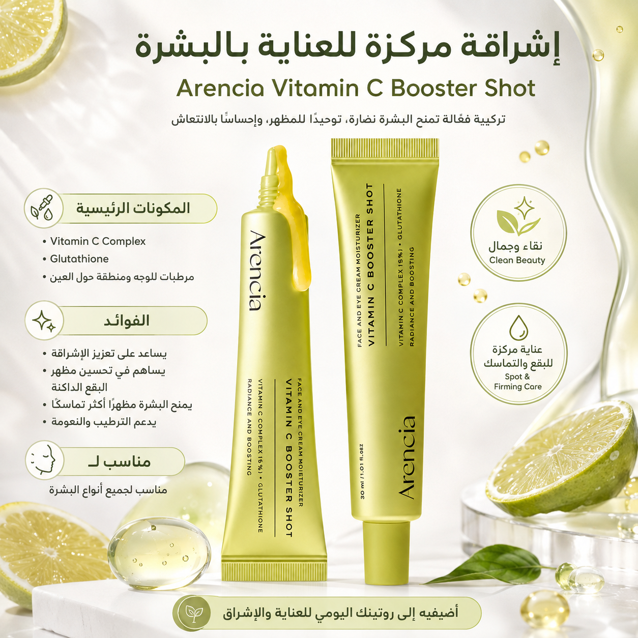Arancia - Vitamin C Booster Shot, Pure Vitamin C + Glutathione
