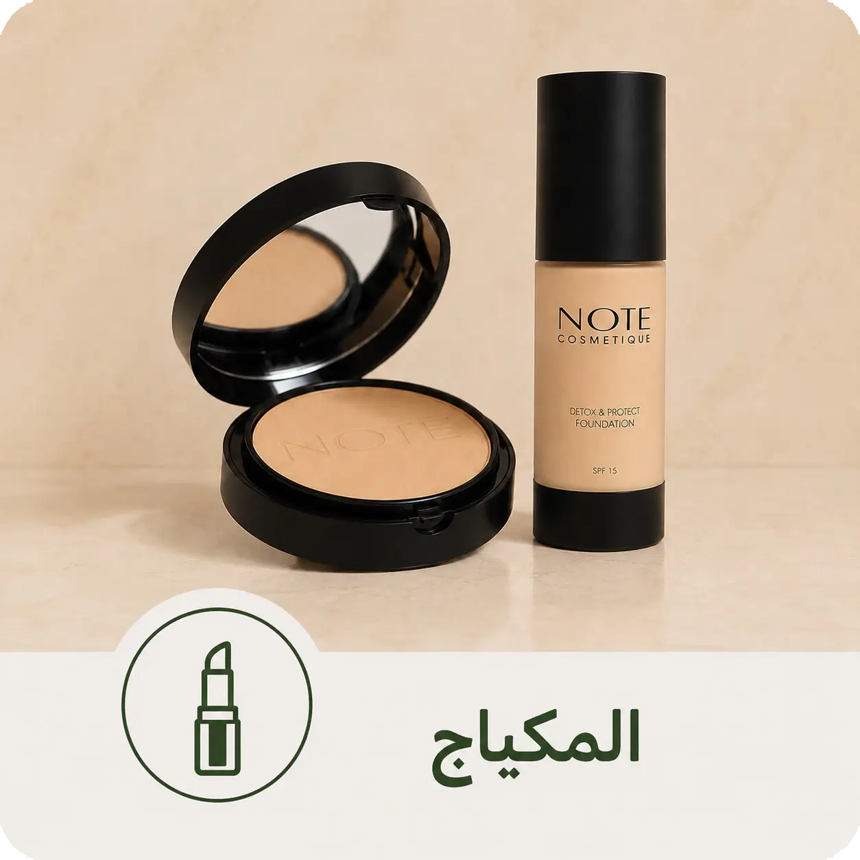 مكياج