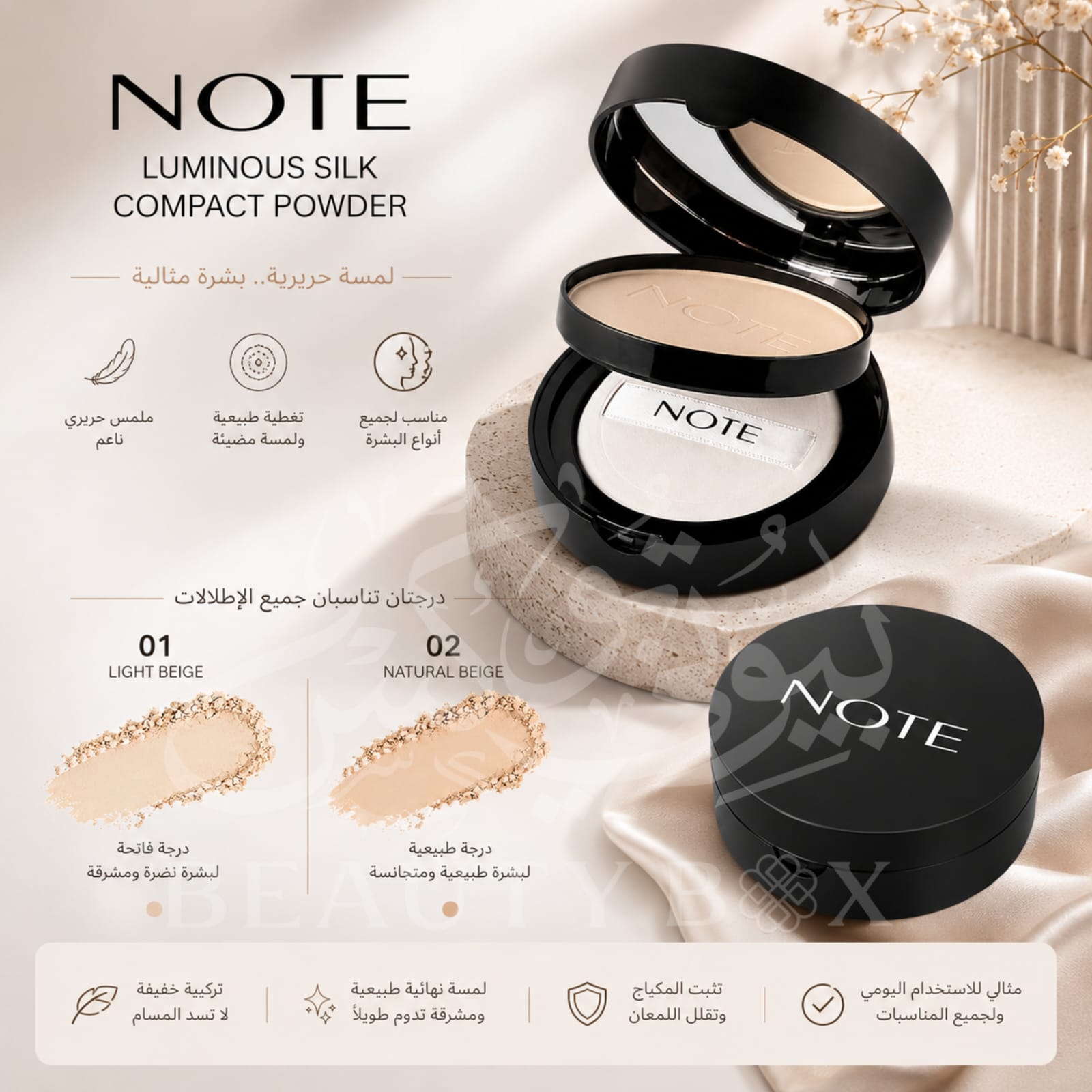 Note Luminous Silk Compact Powder
