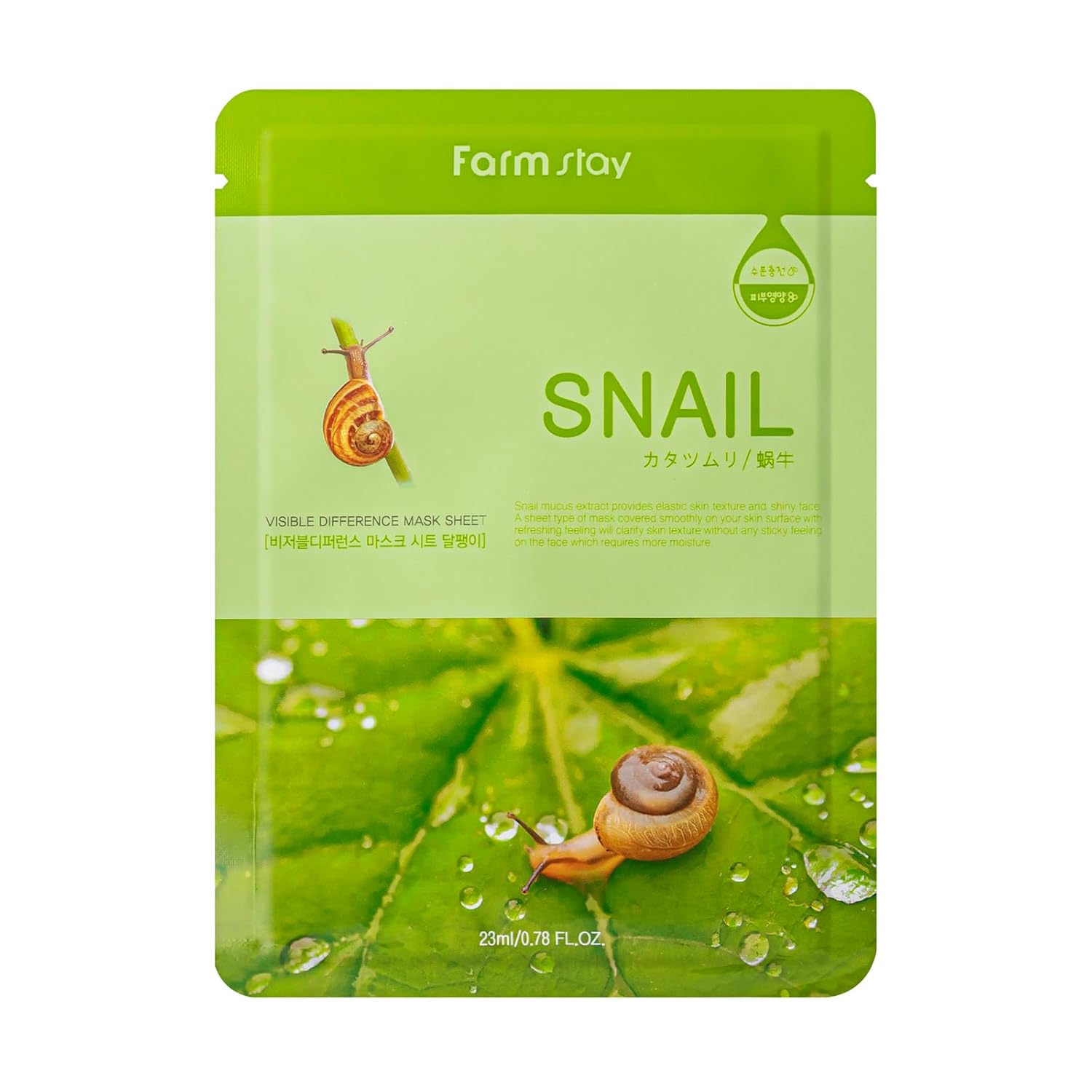 Visible Difference Mask Sheet - Snail