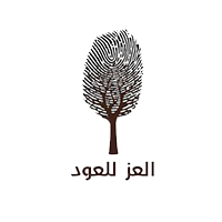 العز للعود