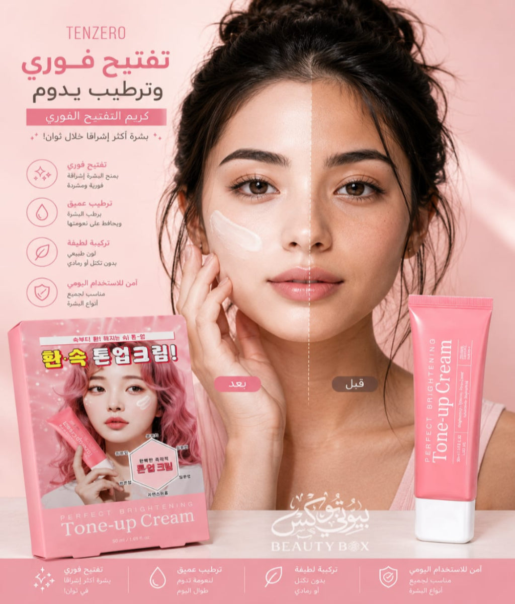 Perfect Brightening tone up cream