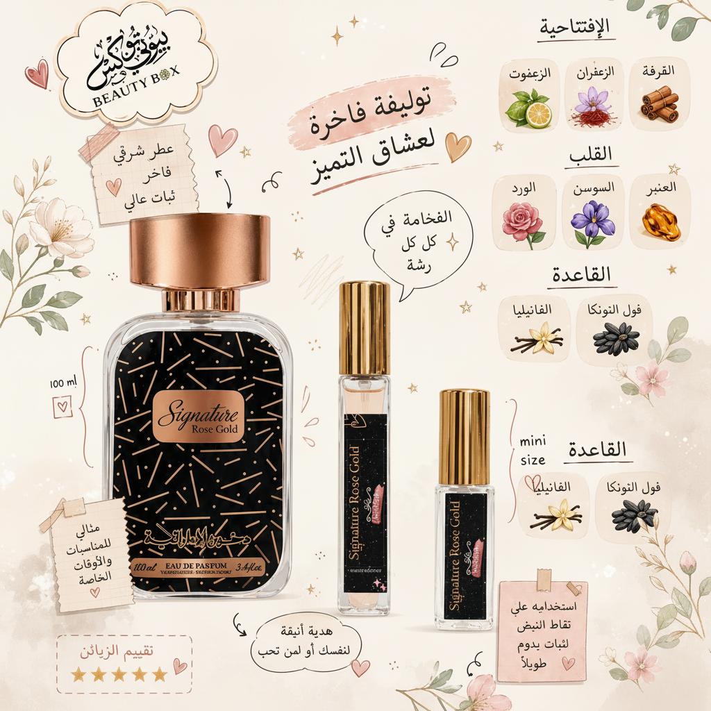 سجنتشر روز جولد